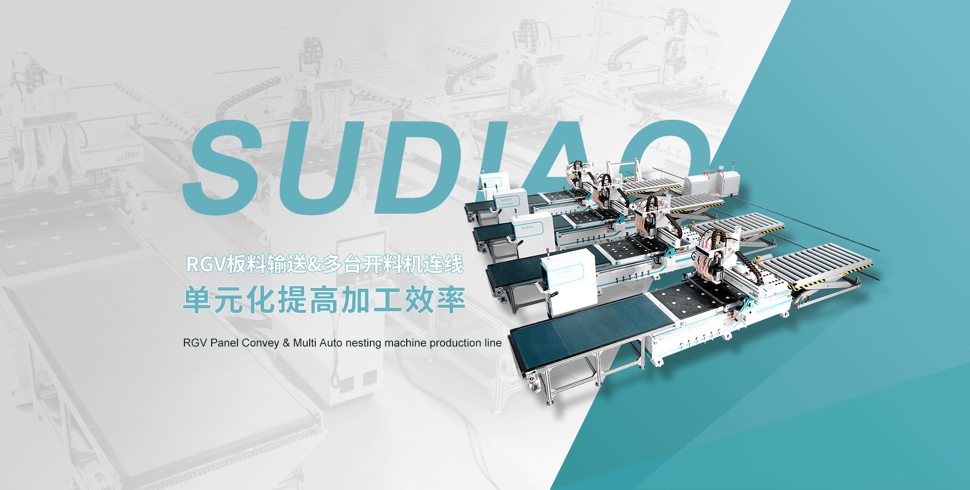 山東速雕智能裝備有限公司