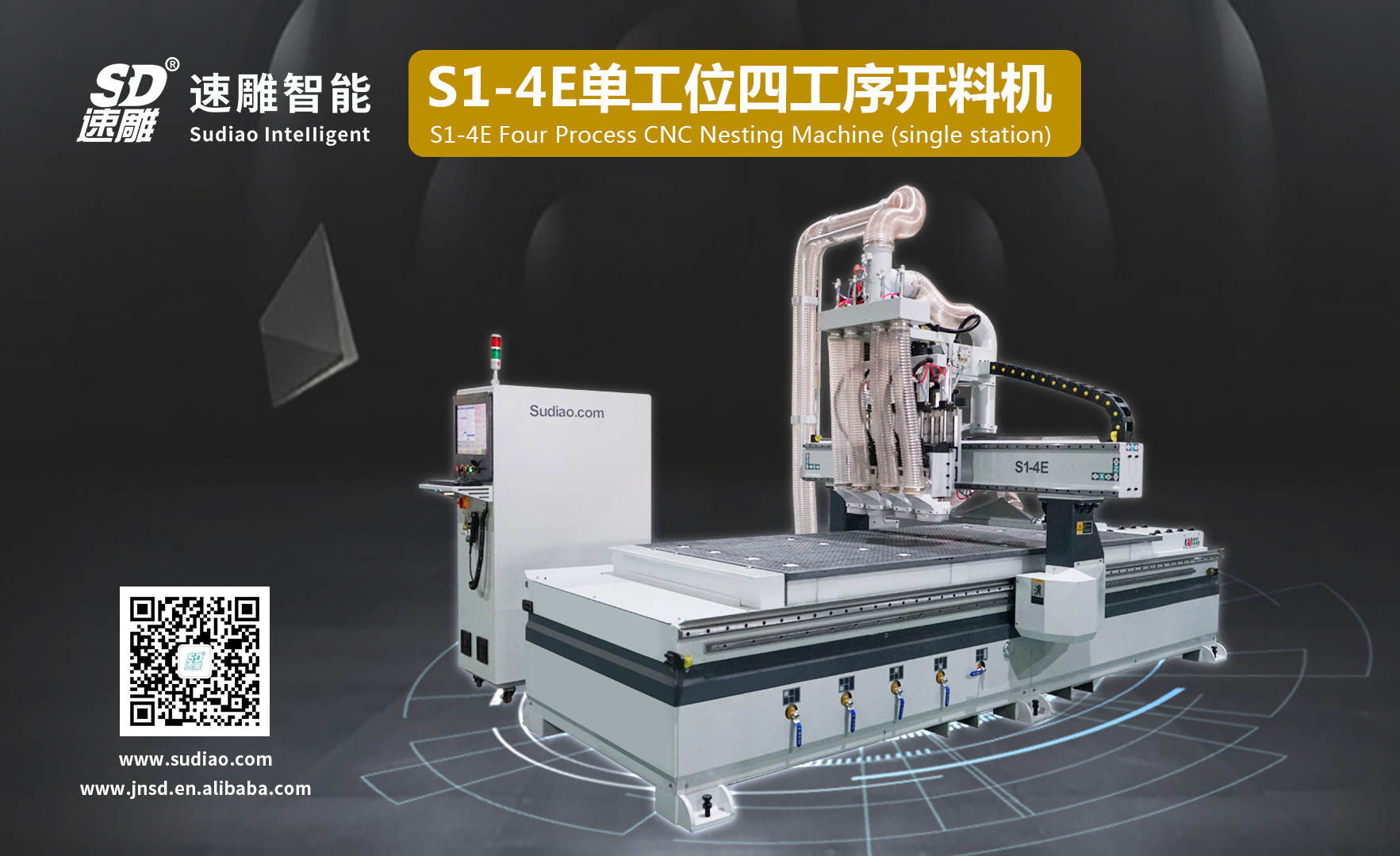 木工開料機(jī)