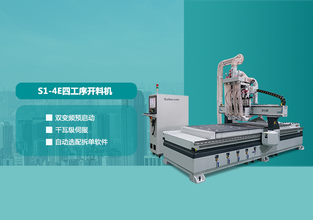 數(shù)控開料機(jī)